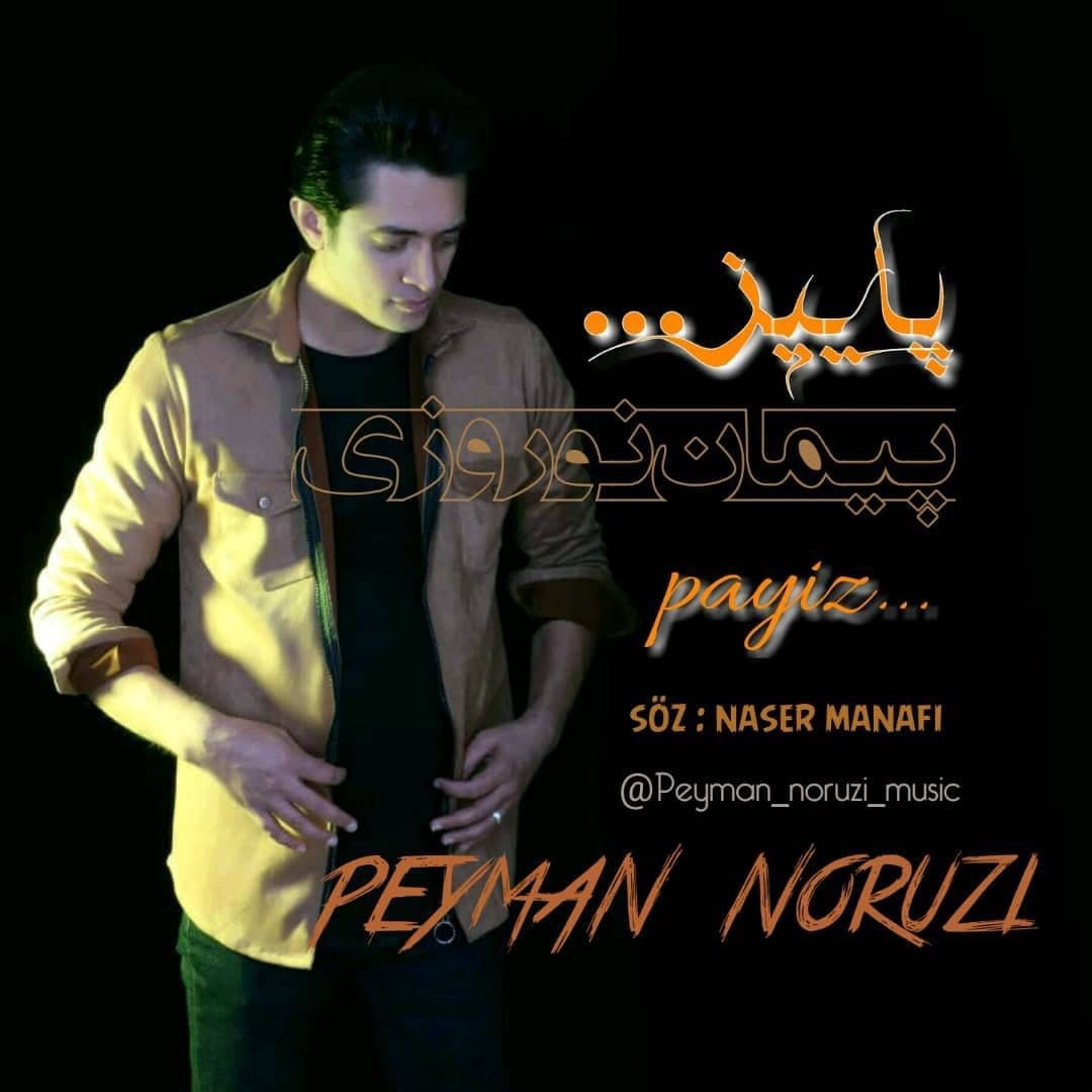 پیمان نوروزی پاییز